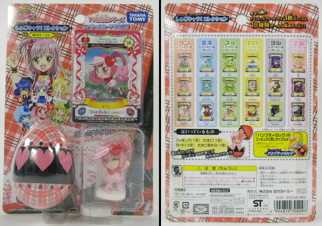 しゅごキャラ！コレクション