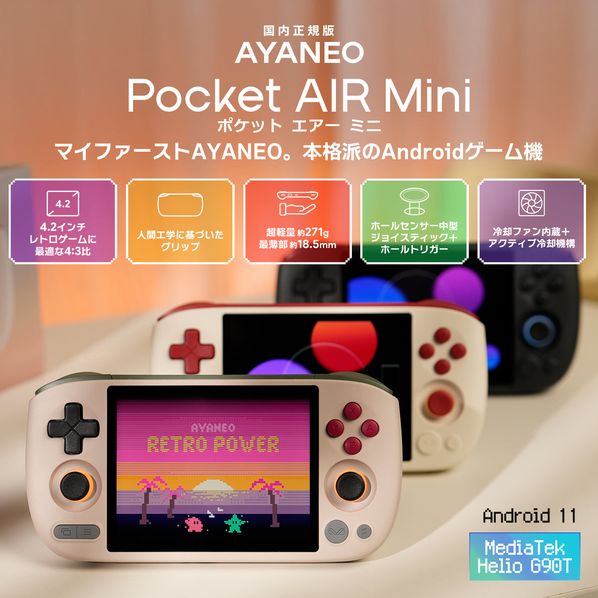 AYANEO Pocket AIR Mini Androidゲーム機 Helio G90T 3GB/64GB – UMPC