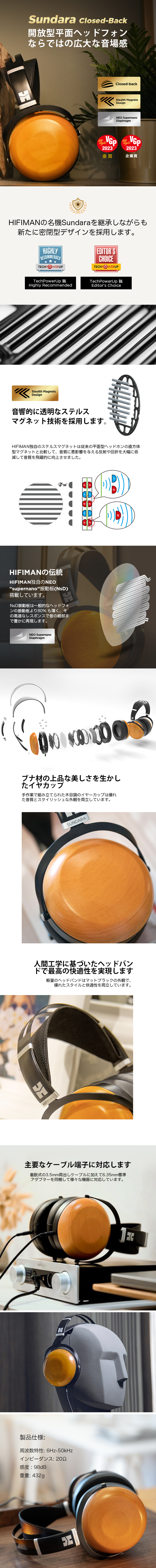 Sundara Closed-Back | ヘッドホン | HIFIMANJAPAN Online Store