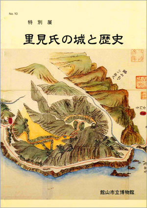 里見氏の城と歴史－里見氏の城と歴史 | たてやまフィールド