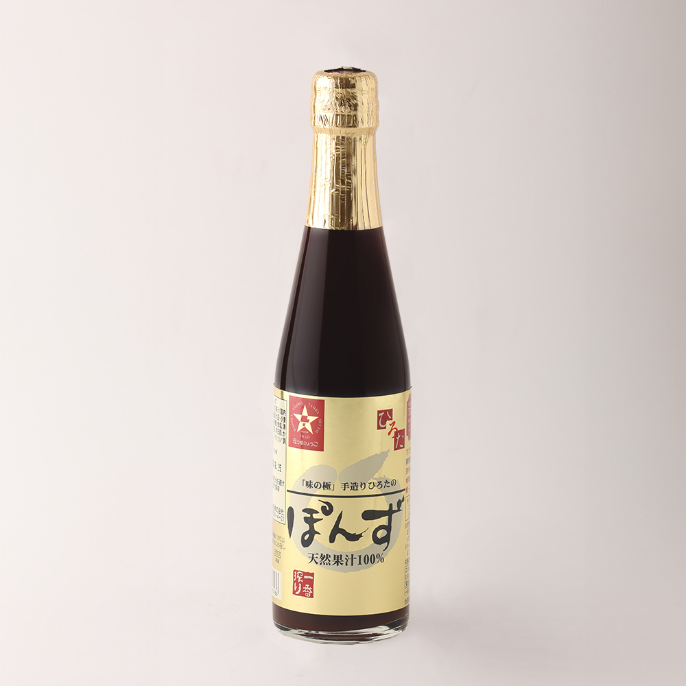 ぽんず・一番搾り｜ポン酢 通販 お取り寄せ｜国産素材の手造りひろた