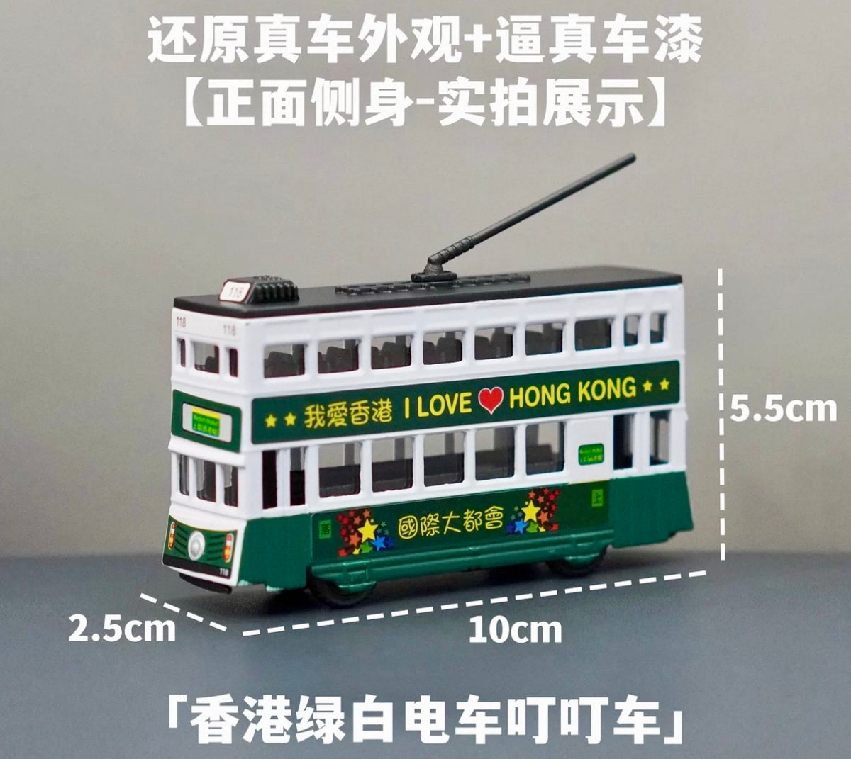 香港電車大合金模型玩具– 叮叮老香港辦館HK Tram Store