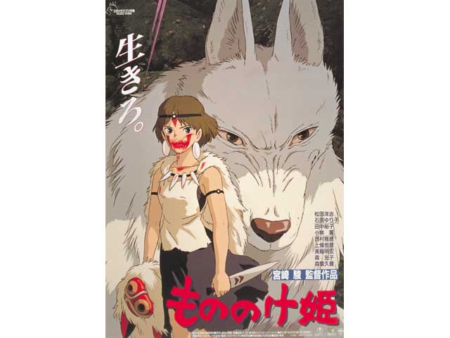 もののけ姫 || TOHOシネマズ