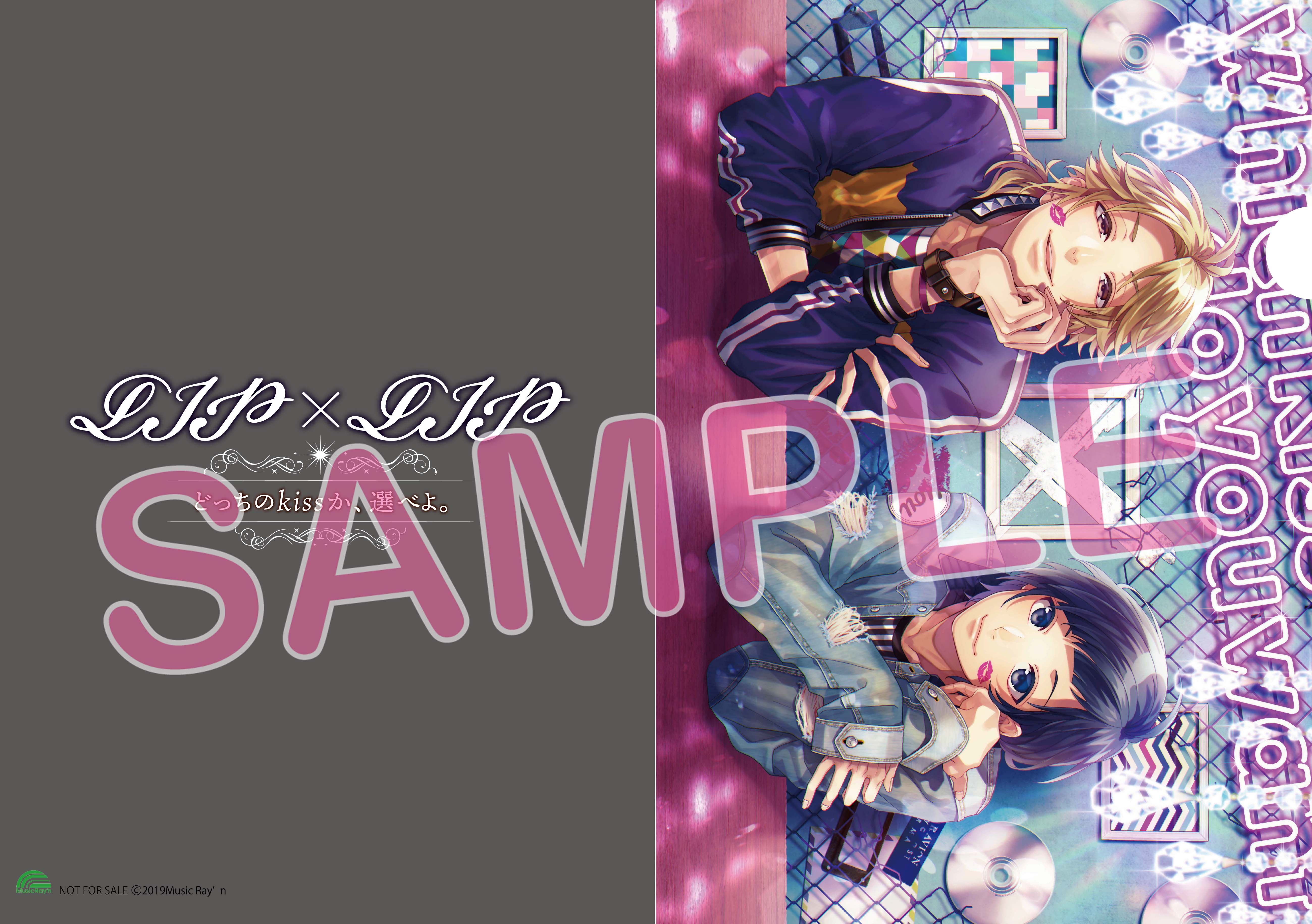 どっちのkissか、選べよ。 | RELEASE | HoneyWorks Official web site