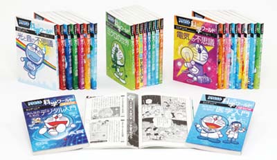ドラえもん科学ワールド 既26巻｜HONLINE（ホンライン）