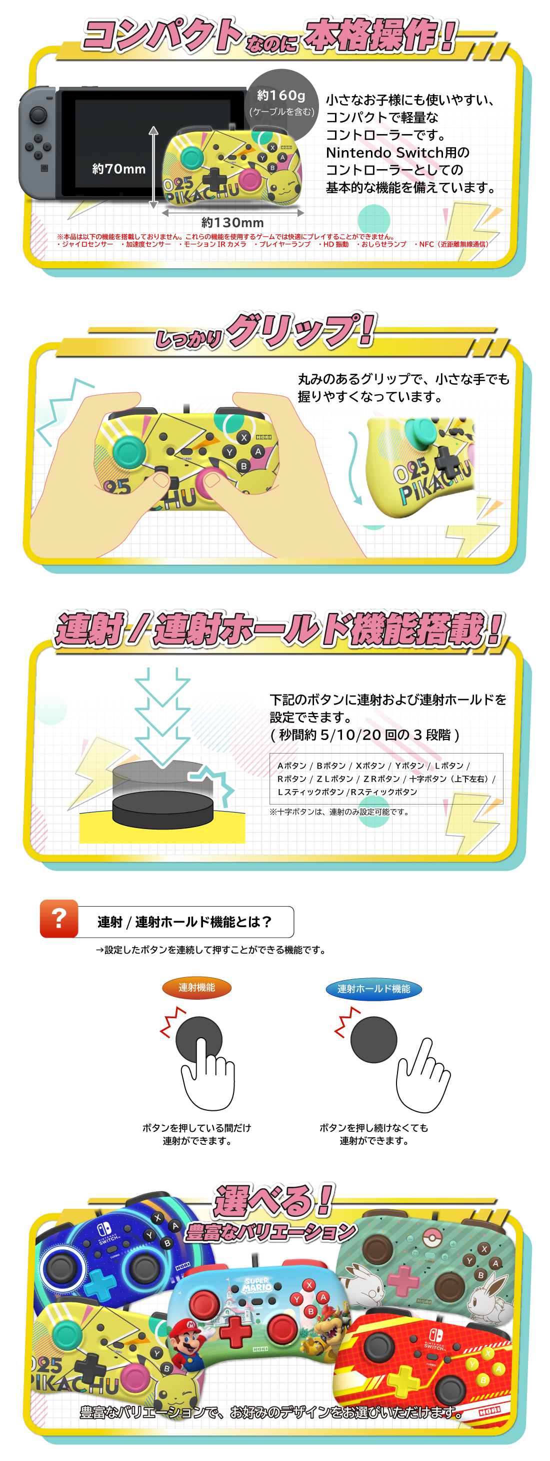 株式会社 HORI | ホリパッド ミニ for Nintendo Switch ピカチュウ