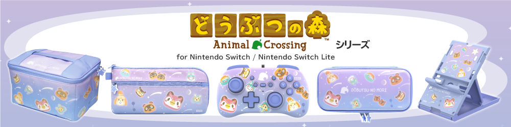 株式会社 HORI | どうぶつの森 プレイスタンド for Nintendo Switch