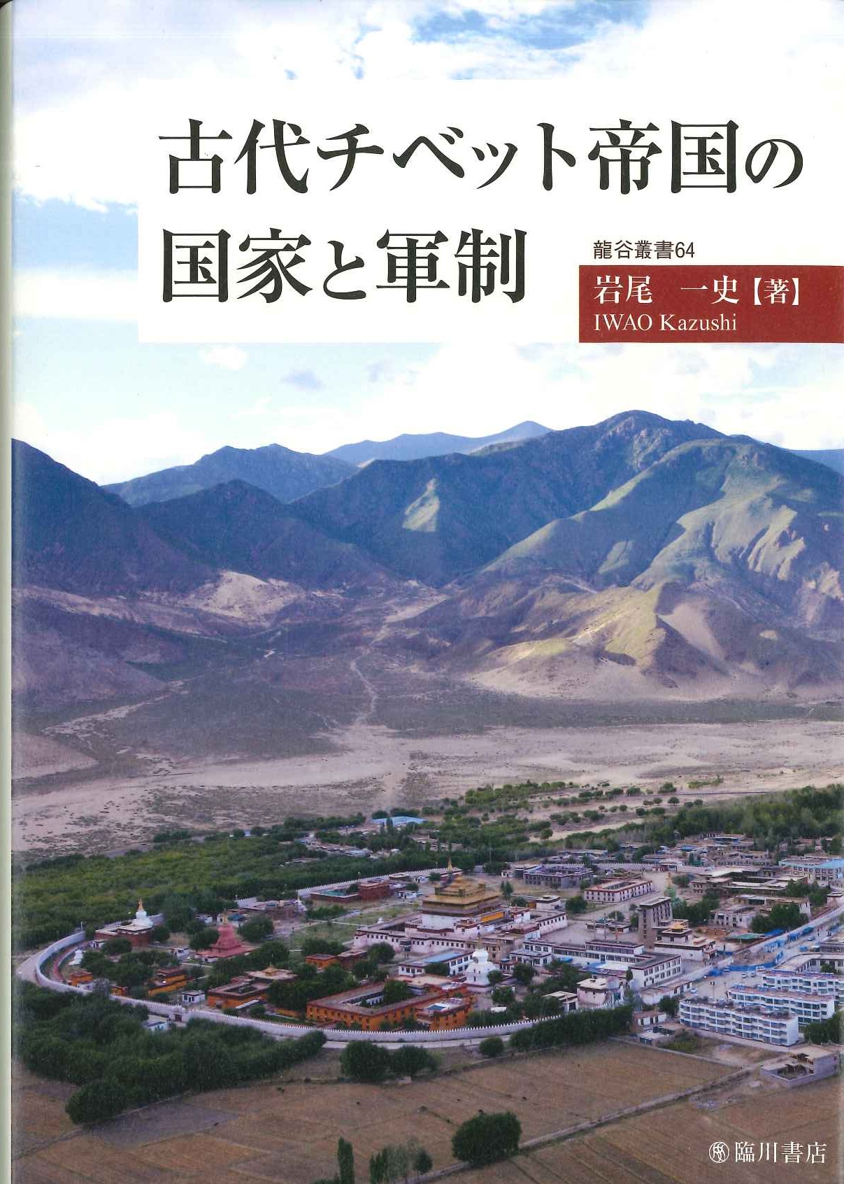書籍詳細｜東アジア書籍の朋友書店