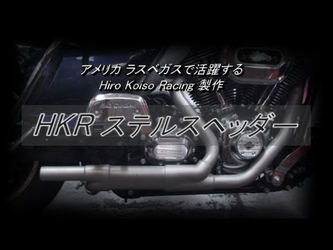 ステルスヘッダーパイプ Hiro Koiso Racing Stealth Header Pipe