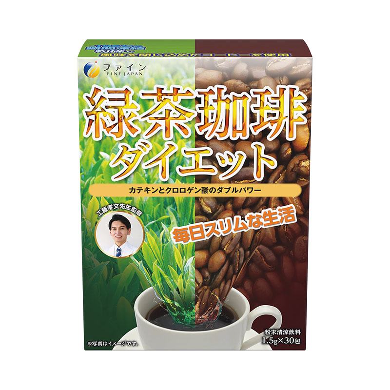 ファイン 緑茶珈琲ダイエット 45g ( 1.5g × 30包 )