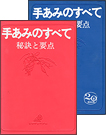 赤本、青本 | 手あみと手まり - 楽天ブログ