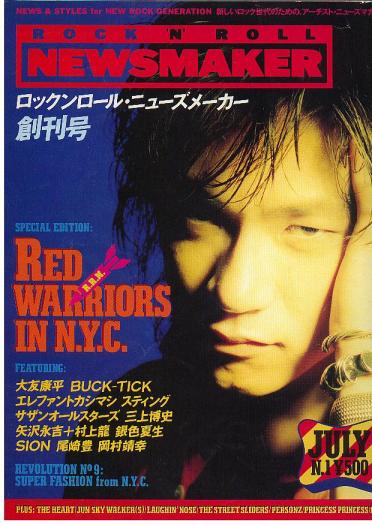 所蔵NO.60☆YAZAWA還暦記念「ロックンロール・ニューズメーカー