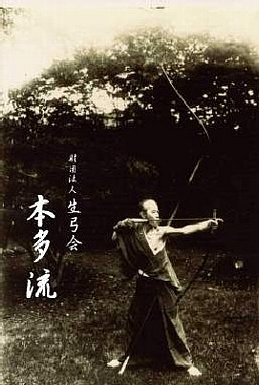 入門！本多流 | 「Life」を求めて - 楽天ブログ