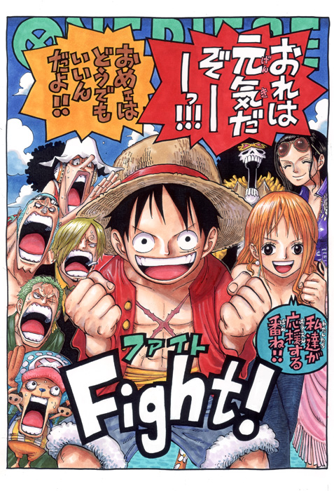 ワンピース 62巻 表紙公開!! 発売日2011年5月2日迫る! ONE PIECE