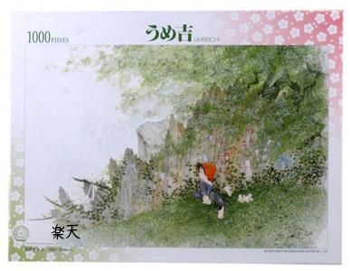 心あたたまる童画ジグソーパズル 中島潔【うめ吉】2 | 日々 成るがまま