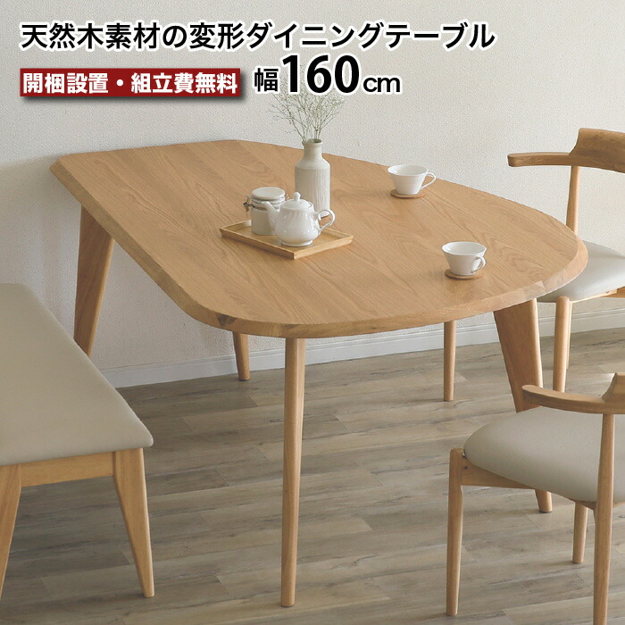 ダイニングセット 4人 4人掛け 160cm 4点セット ダイニング ベンチ 丸