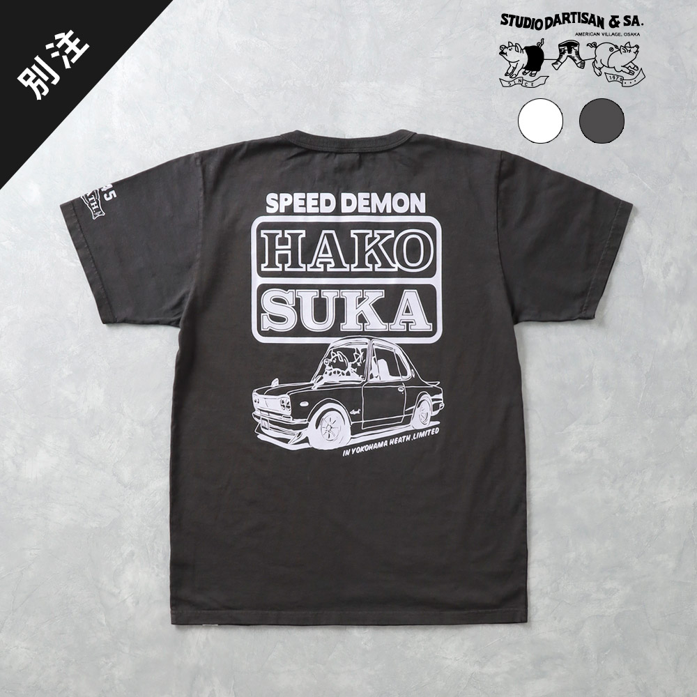 HEATH x STUDIO D'ARTISAN】HAKOSUKA LIMITED T-SHIRT