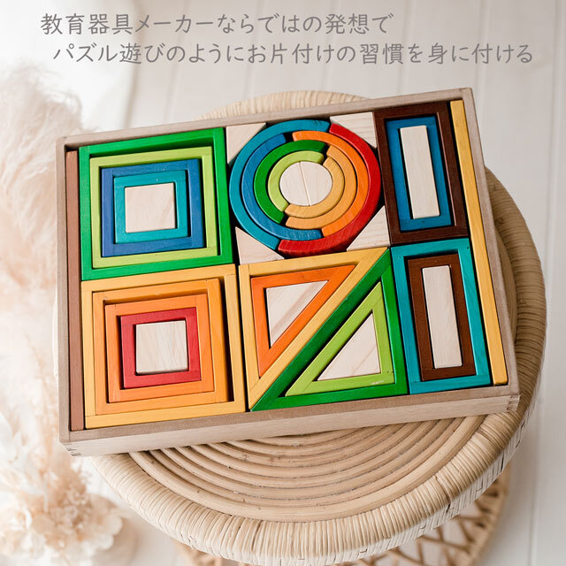 アートとして飾って置ける虹色の積み木 レインボーネストブロック