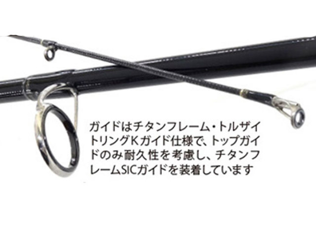 ヤマガブランクス カリスタ TZ NANO