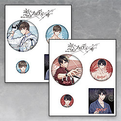 恋とプロデューサー 推し缶バッジセット ハク/シモン/キラ/ゼン