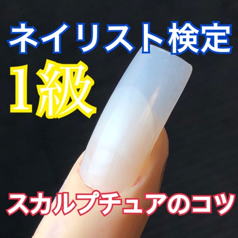 スカルプが上手くなる上達重要ポイント☆ | 福岡県久留米市 ネイル