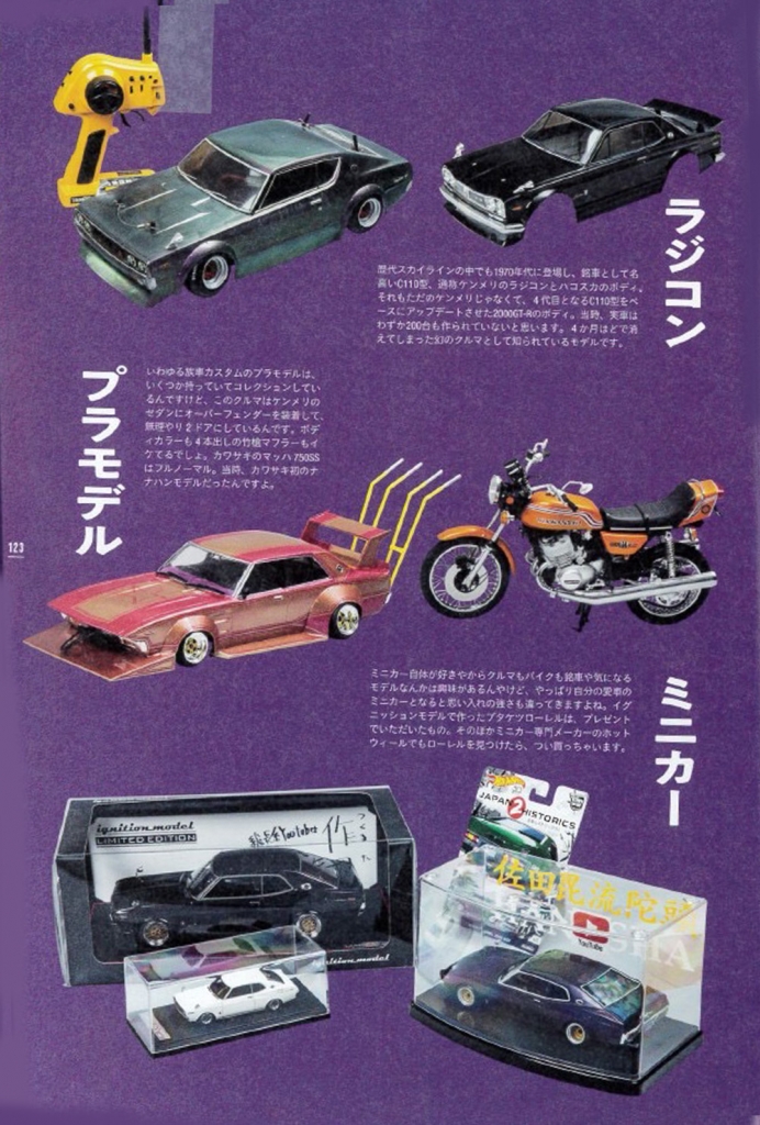 総長系YouTuber 「バッドボーイズ佐田氏」フィギュア付 第2弾。鋭意