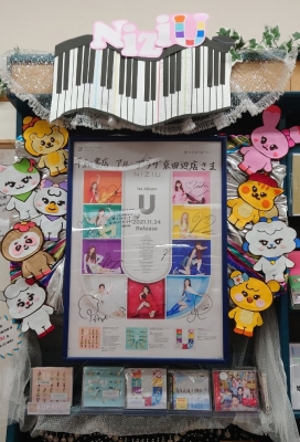 NiziUメンバーサイン入りポスター | アル・プラザ京田辺 専門店街 はと