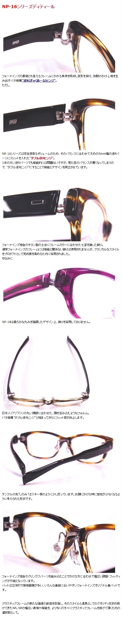 999.9”NP-16シリーズ”（2024.02.01更新）】 | 999.9 selected by