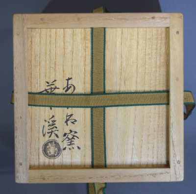 茜窯 岡田華渓 仁清写 桜茶碗 鵬雲斎宗匠 | 茶道具 小西康のぶろぐ