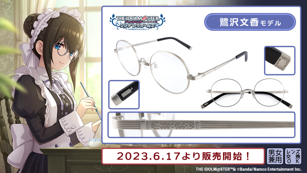 アイドルマスター シンデレラガールズ】鷺沢文香 モデル 販売開始