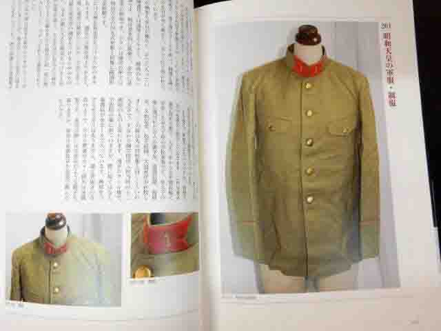 大著！平山晋氏著「写真集 日本軍服大図鑑 明治篇」 | Chicago Blog