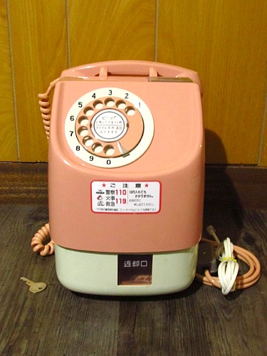 10円玉公衆電話（ピンク電話）UP！ | 柊花堂ブログ