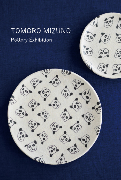 水野智路 器展 5/8（土）・5/9（日）入場整理券 事前抽選応募について