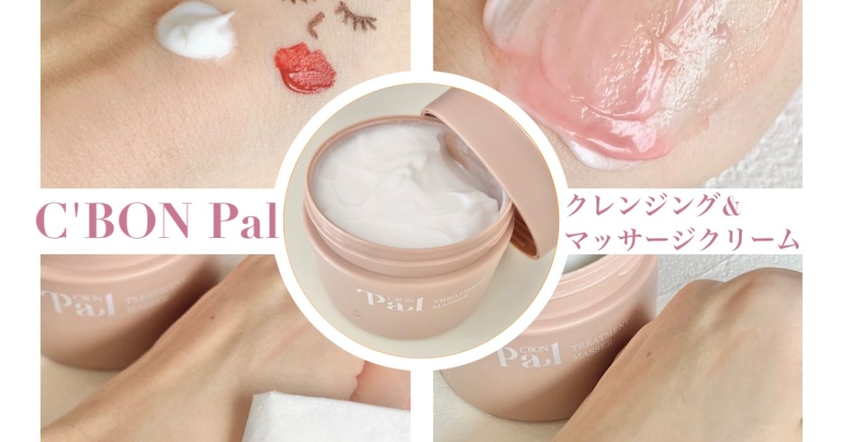 長年の技術を詰め込んだ【C'BON Pal(シーボンパル)】誕生！贅沢な