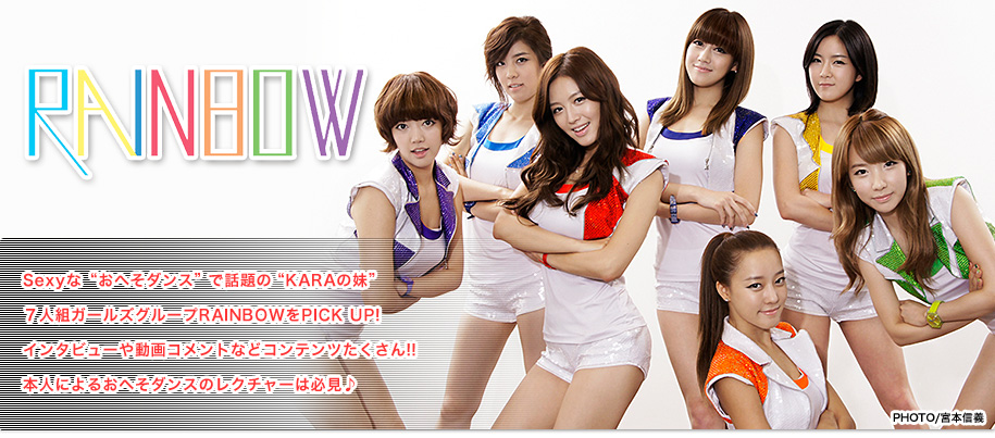 RAINBOW特集 | mu-moショップ