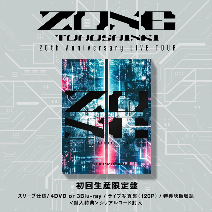 東方神起 20th Anniversary LIVE TOUR ～ZONE～【初回生産限定盤】（3