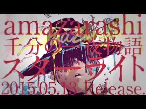 acoustic ALBUM「千分の一夜物語 スターライト」/ amazarashi