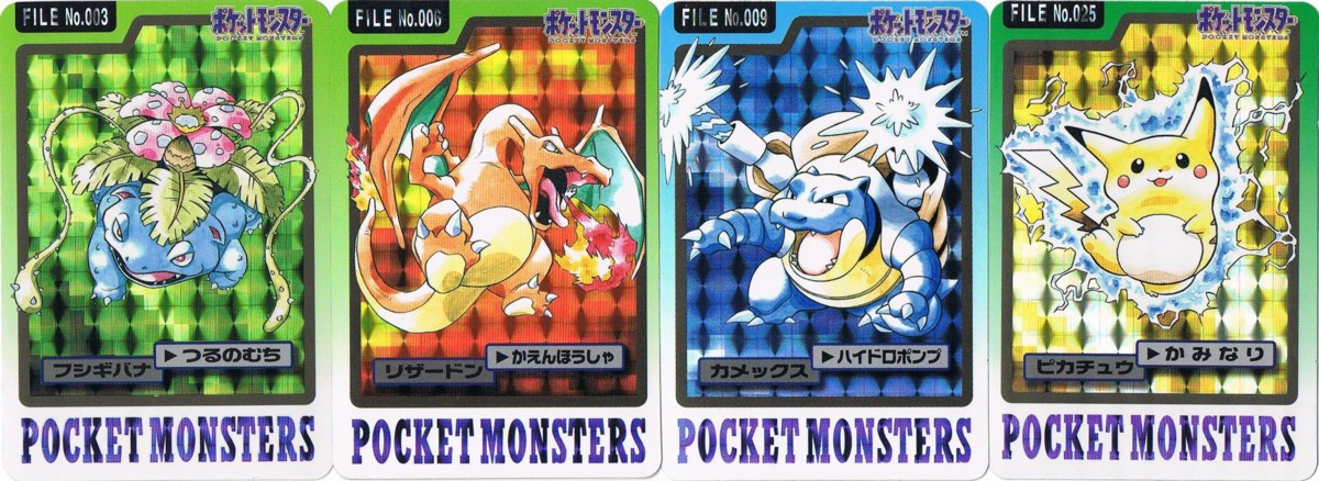 カードダス ポケットモンスター(1997年) - アサミの日記