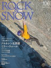 ROCK & SNOW | 山と溪谷社