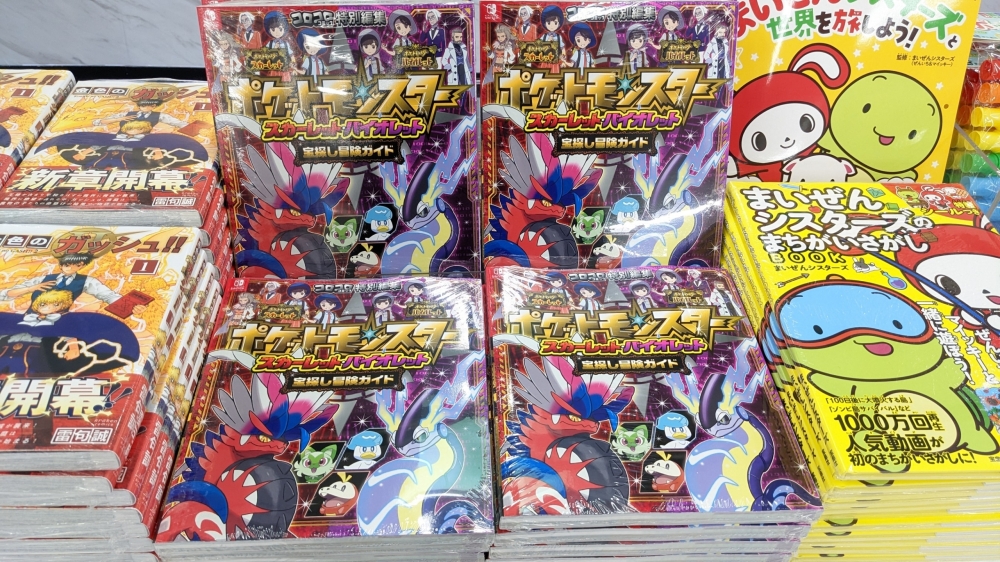 ポケットモンスター スカーレット・バイオレット 宝探し冒険ガイド