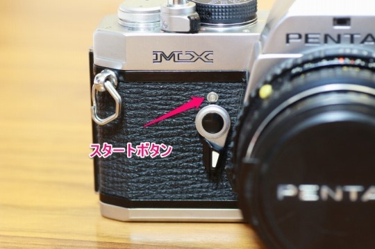 マニュアルフィルム一眼レフカメラの使い方まとめ[PENTAX MX] | 芋づる