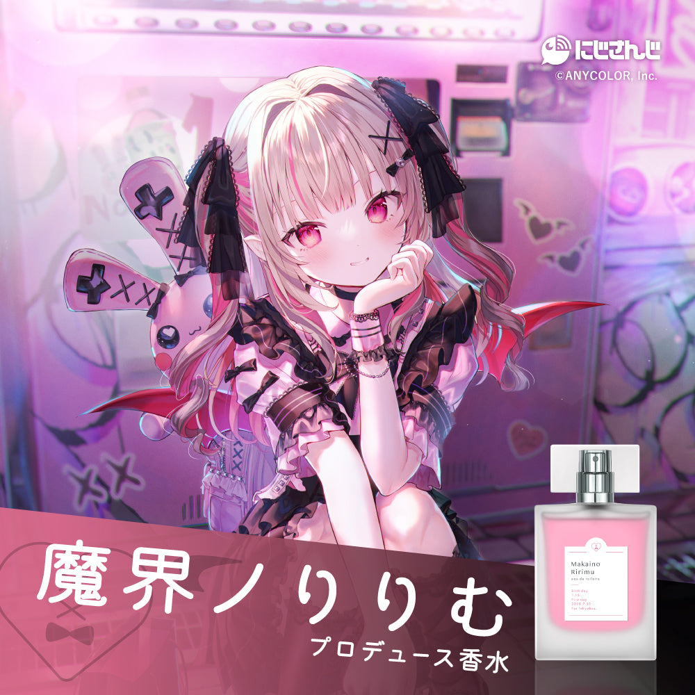 魔界ノりりむ オードトワレ47mL