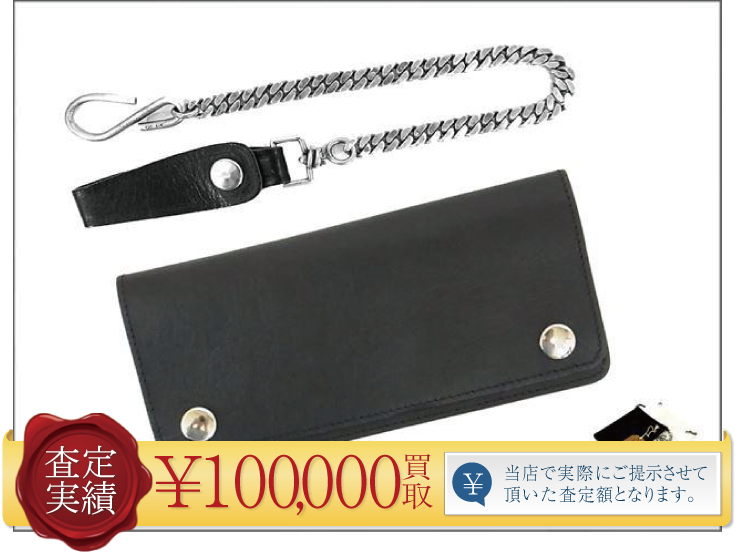 テンダーロインの定番ウォレットと言えば？そうあれです。あのセットを