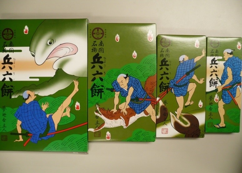 何者ぞ？和風キャラメル的お菓子「兵六餅」のパッケージに描かれた