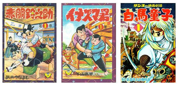 少年画報社が70周年、「赤胴鈴之助」「まぼろし探偵」など昭和作品を