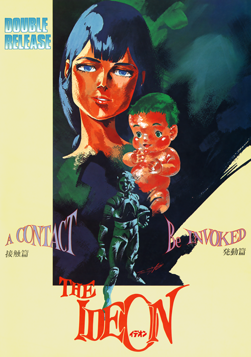 伝説巨神イデオン 接触篇＆発動篇」劇場版パンフレットが電子で復刻