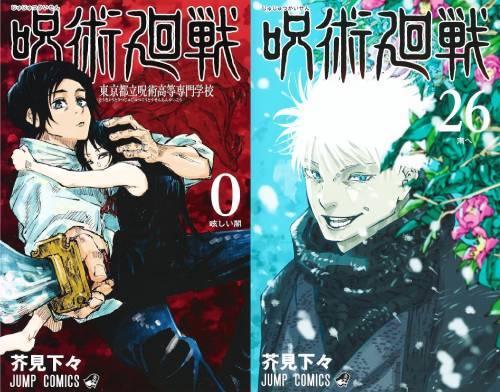 CDJapan : Jujutsu Kaisen [Manga Set / Vol.0-26 (Set of 27 Volumes