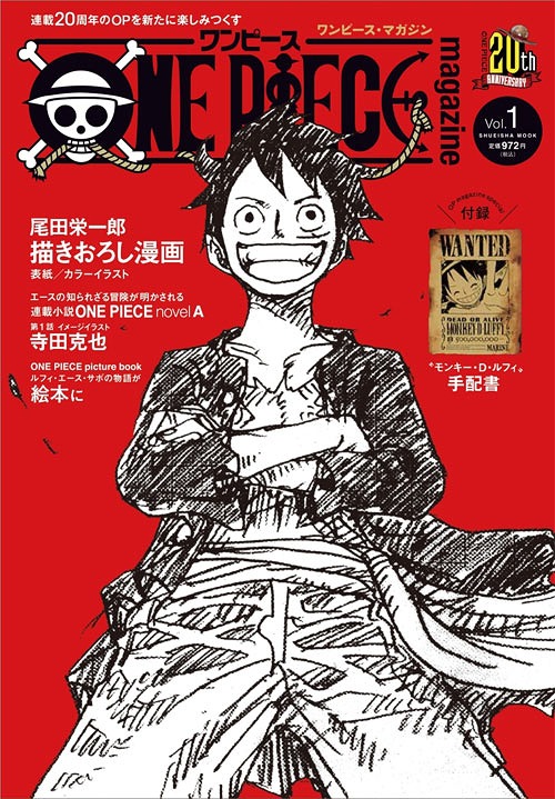CDJapan : ONE PIECE magazine Vol.1 Shueisha, Eiichiro Oda BOOK