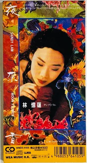 ASIA】-レア盤CD- 入荷希少な香港ポップス8cmシングルCDが9点入荷しま