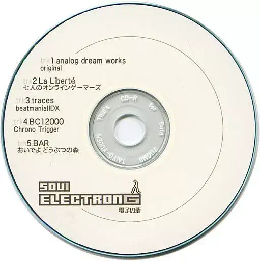 9/6(土)同人CD廃盤セール ≪オンラインショップ出品完了≫ : ディスク